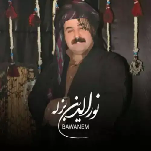 باوانم